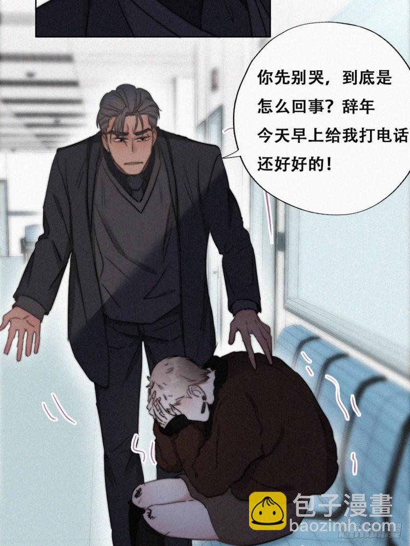 第67话 窝窝危在旦夕12