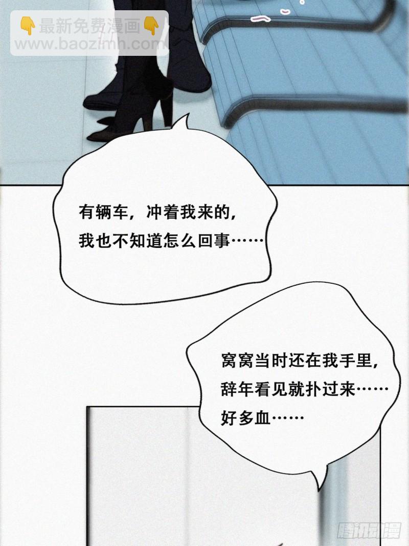 第67话 窝窝危在旦夕13