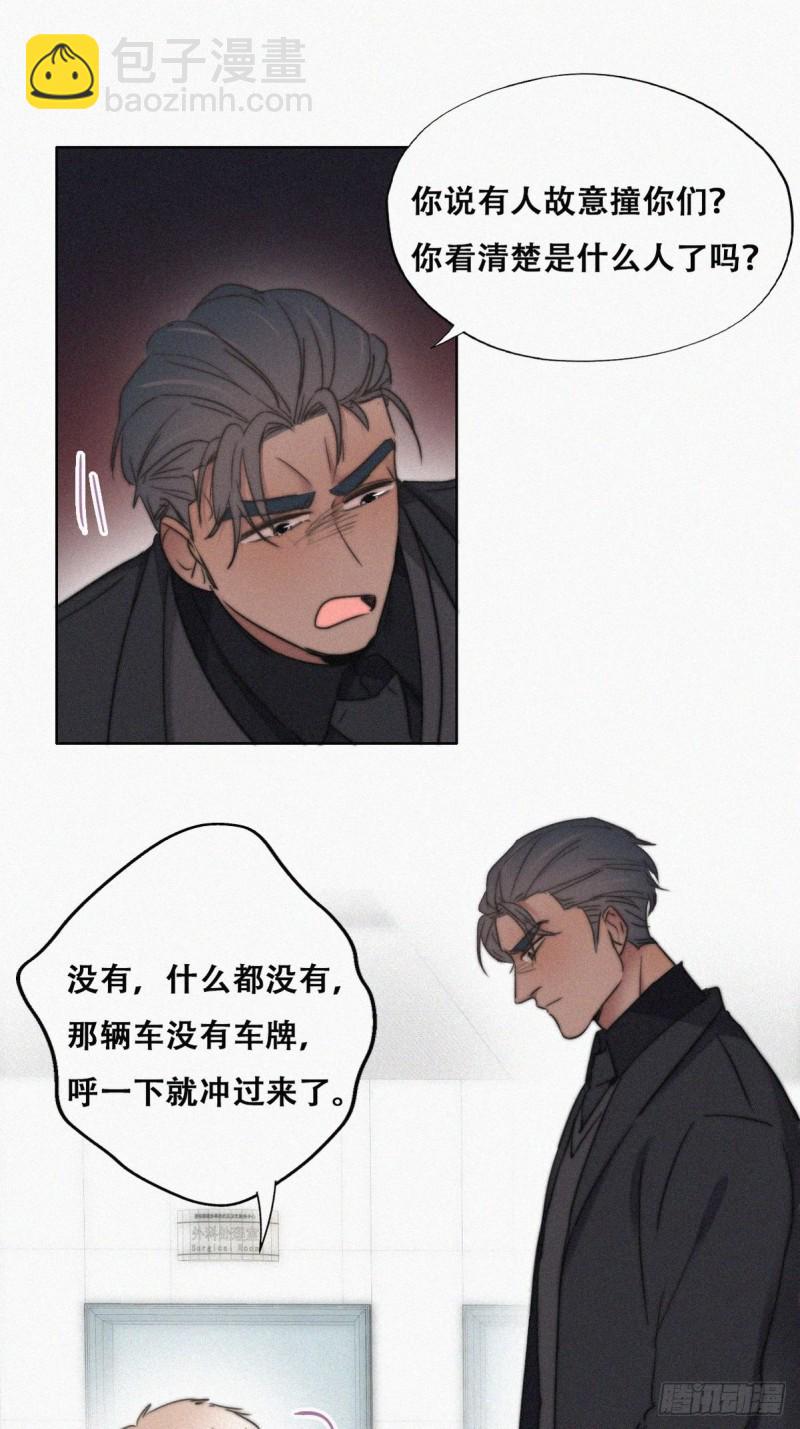 第67话 窝窝危在旦夕15