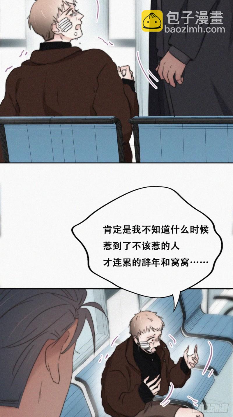 第67话 窝窝危在旦夕16