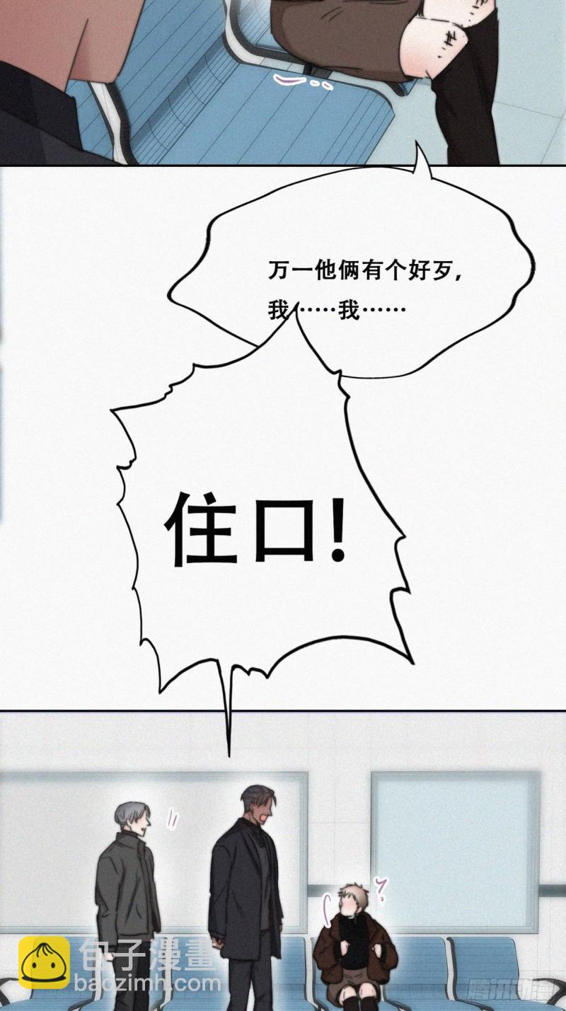 第67话 窝窝危在旦夕17