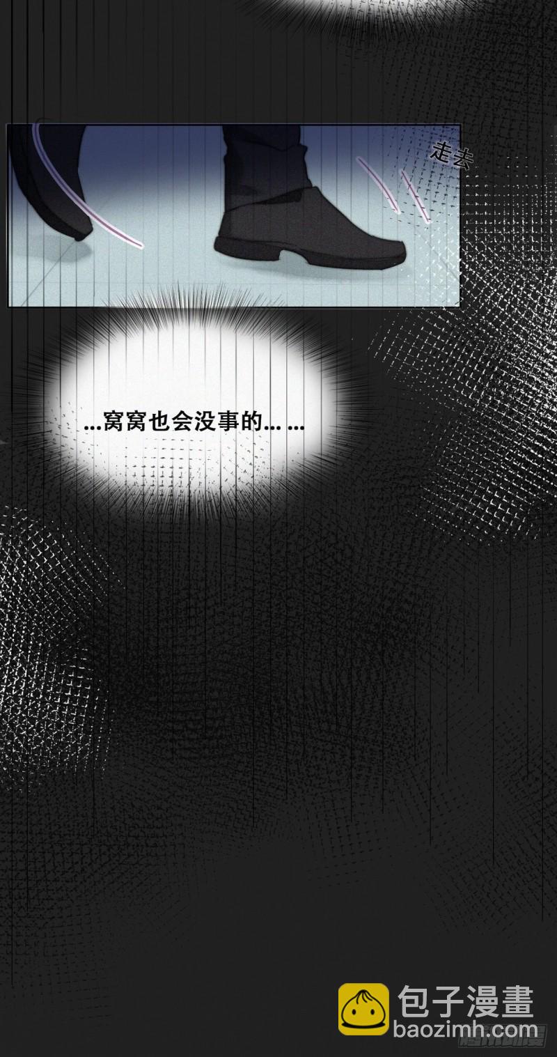 第67话 窝窝危在旦夕20