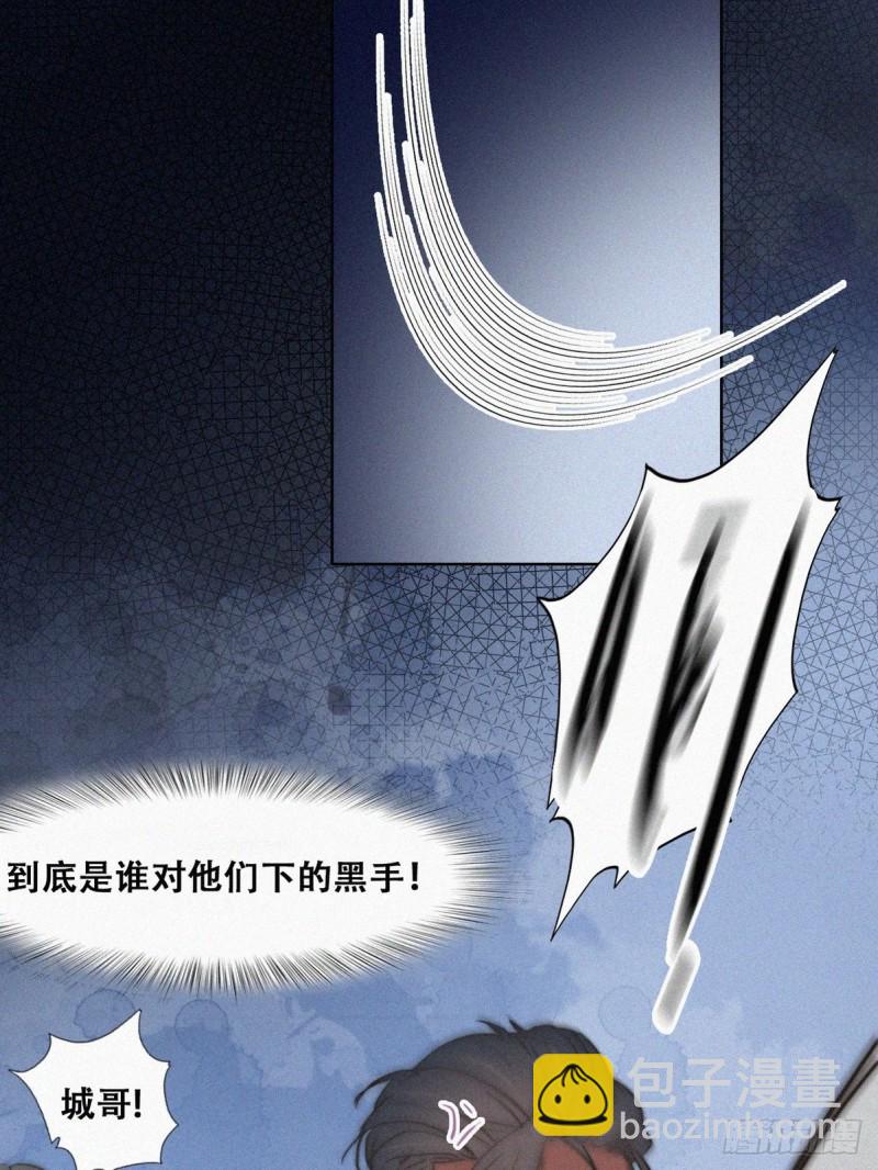 第67话 窝窝危在旦夕22
