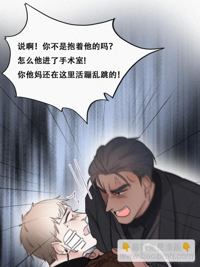 第67话 窝窝危在旦夕28