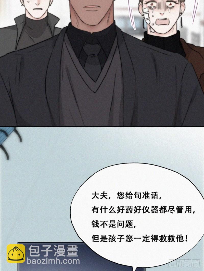 第67话 窝窝危在旦夕37