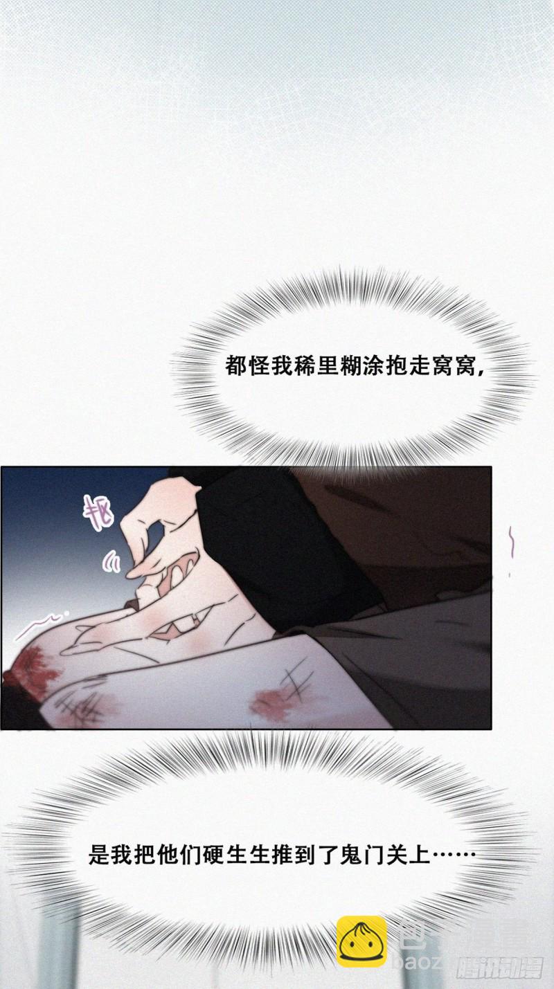 第67话 窝窝危在旦夕4