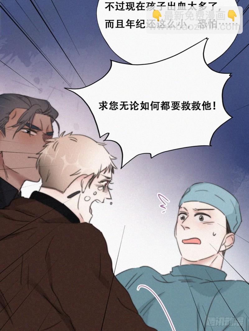 第67话 窝窝危在旦夕40