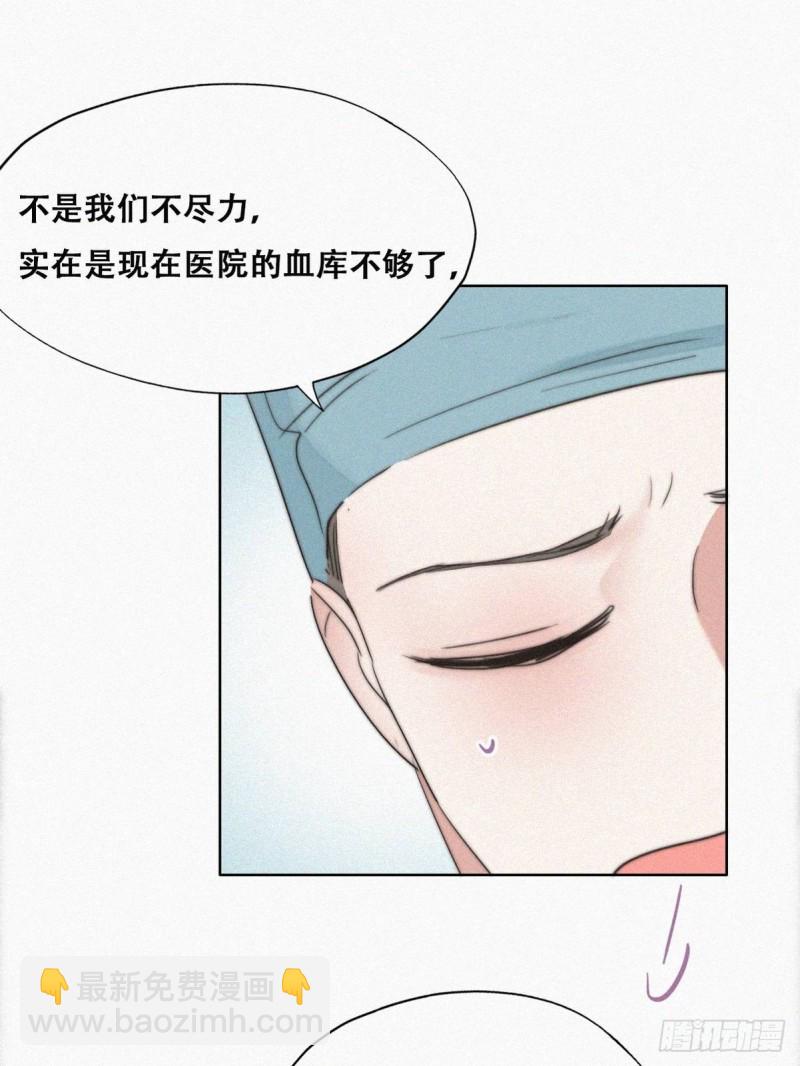 第67话 窝窝危在旦夕42