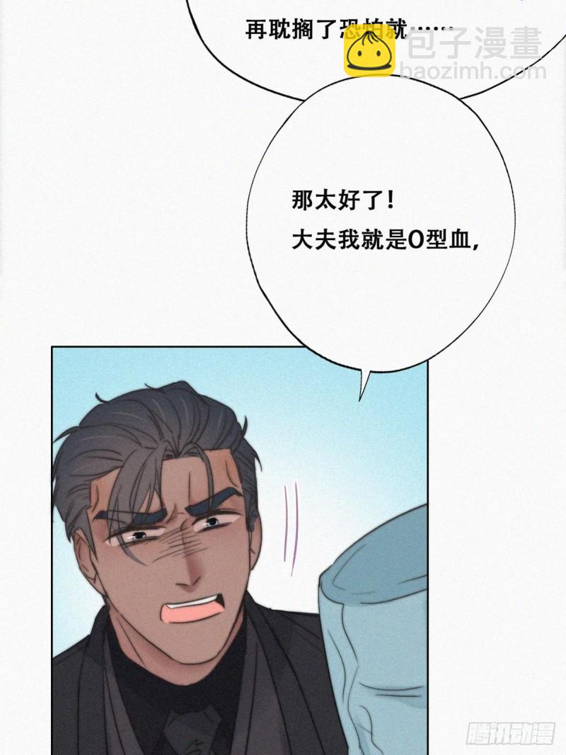 第67话 窝窝危在旦夕44