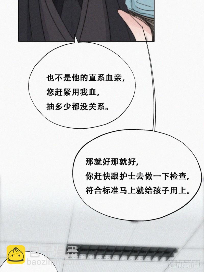 第67话 窝窝危在旦夕45