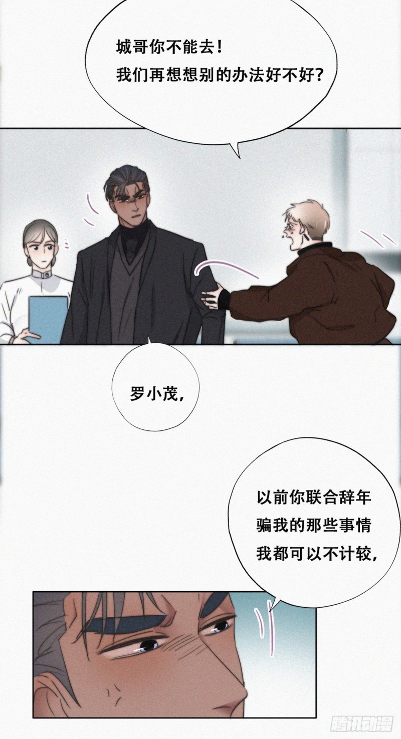 第67话 窝窝危在旦夕48