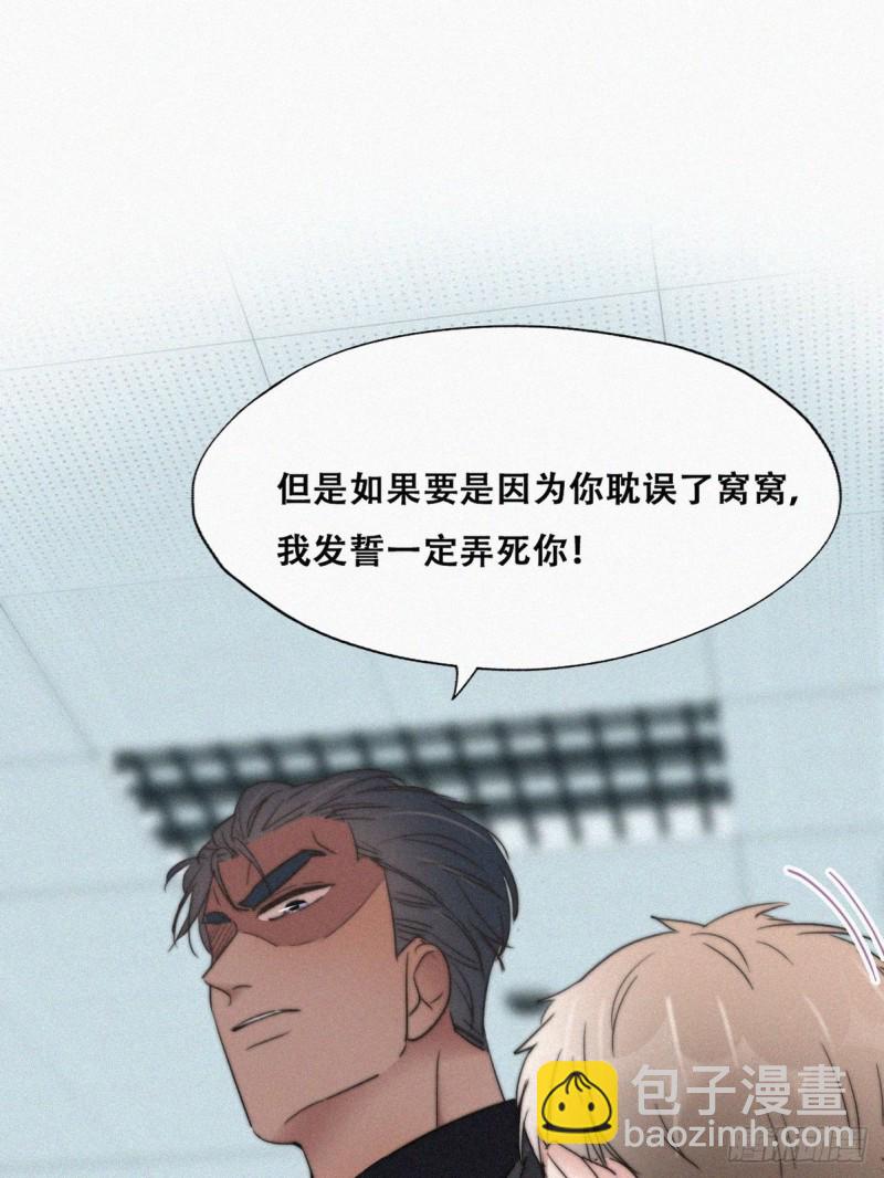 第67话 窝窝危在旦夕49