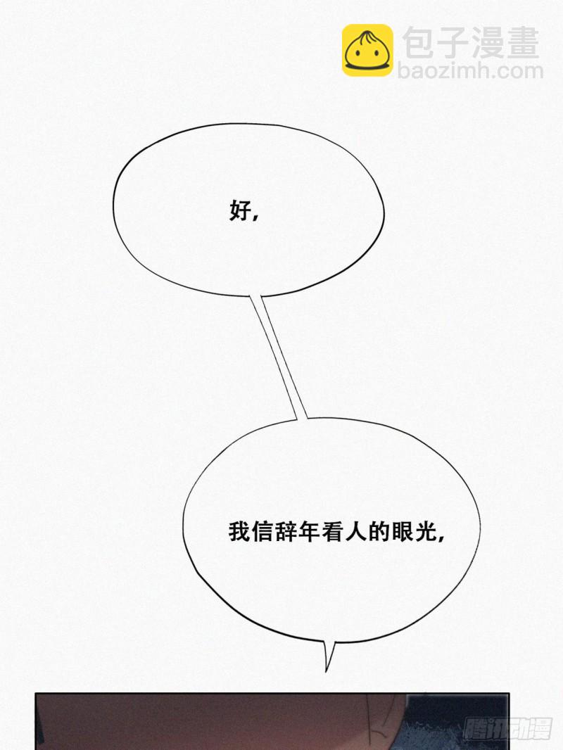 第67话 窝窝危在旦夕61