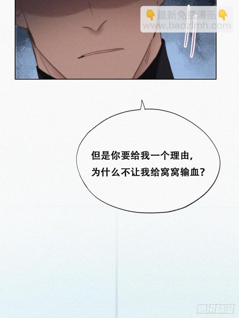 第67话 窝窝危在旦夕62