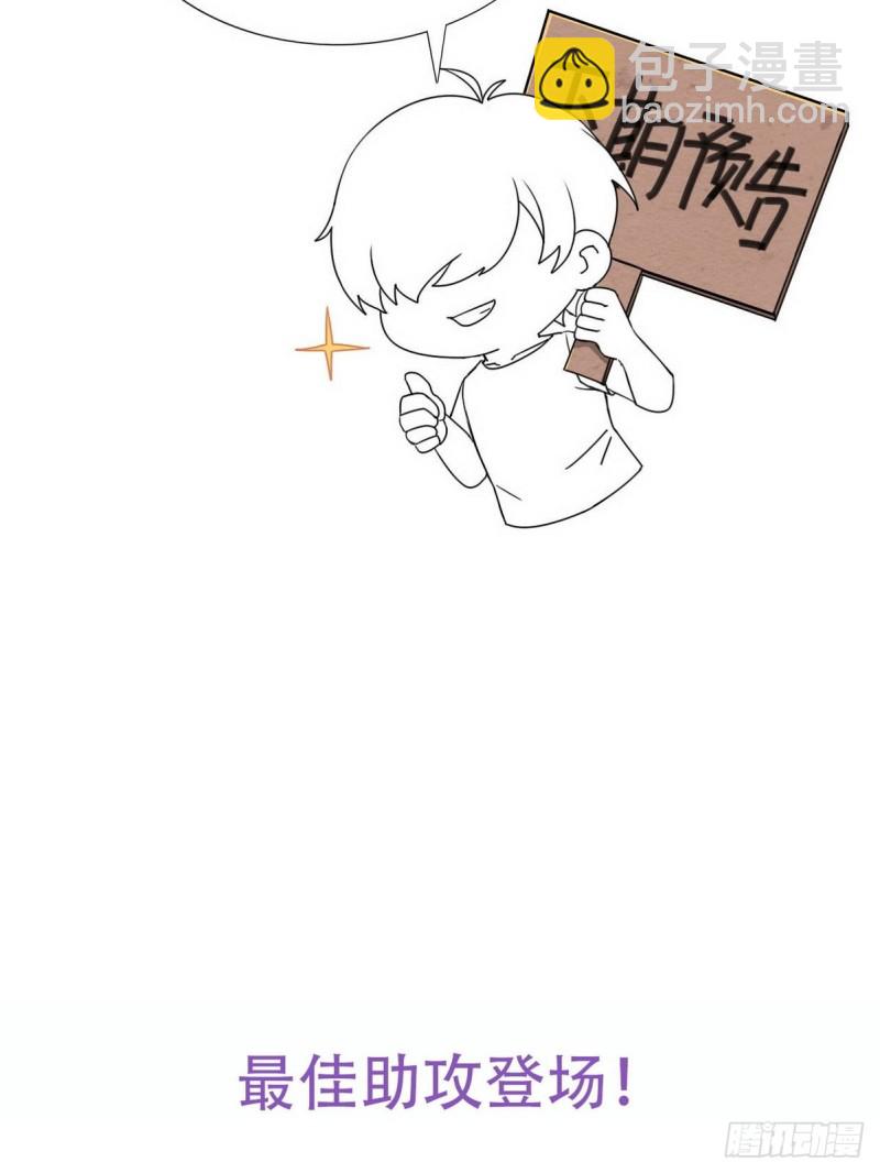 第67话 窝窝危在旦夕72