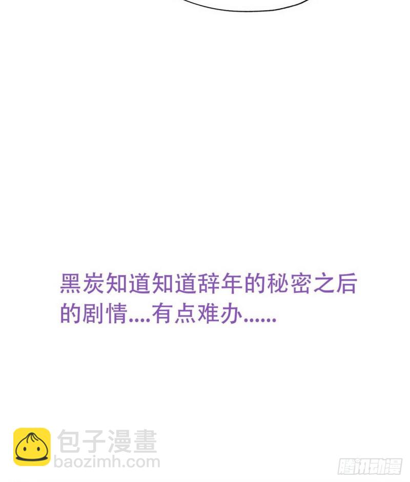 第67话 窝窝危在旦夕77