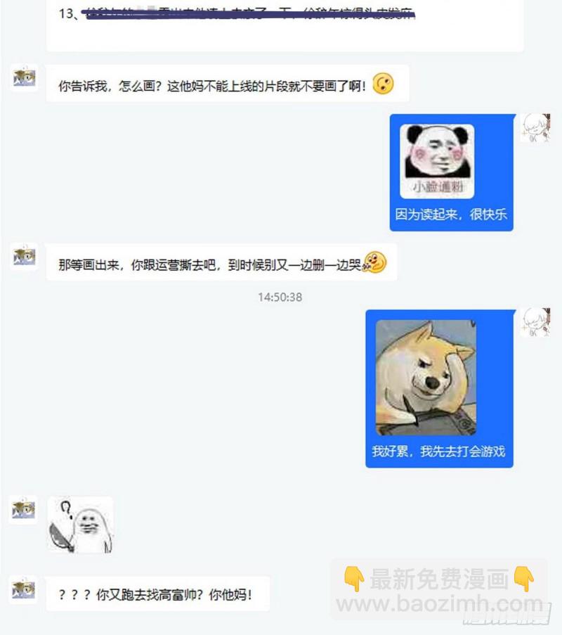 第67话 窝窝危在旦夕78