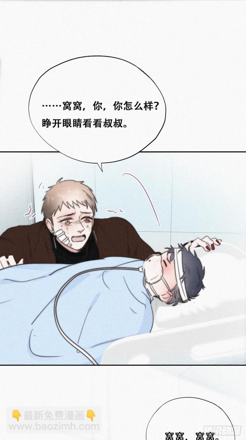 第68话 窝窝脱离危险16