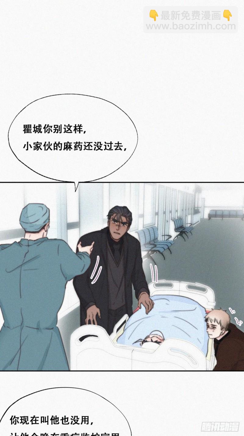 第68话 窝窝脱离危险18
