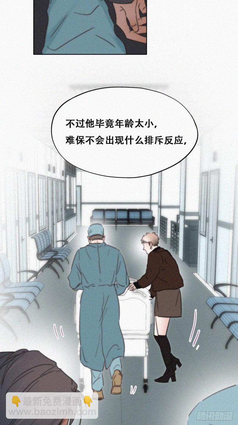 第68话 窝窝脱离危险21