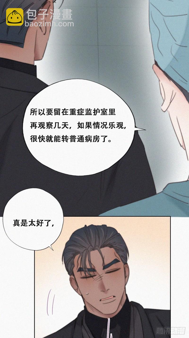 第68话 窝窝脱离危险22