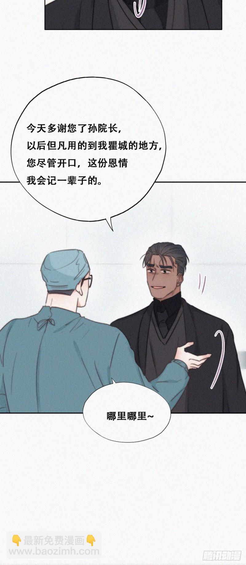 第68话 窝窝脱离危险23