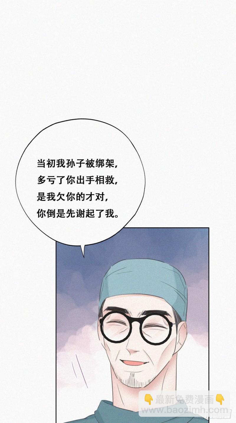 第68话 窝窝脱离危险24