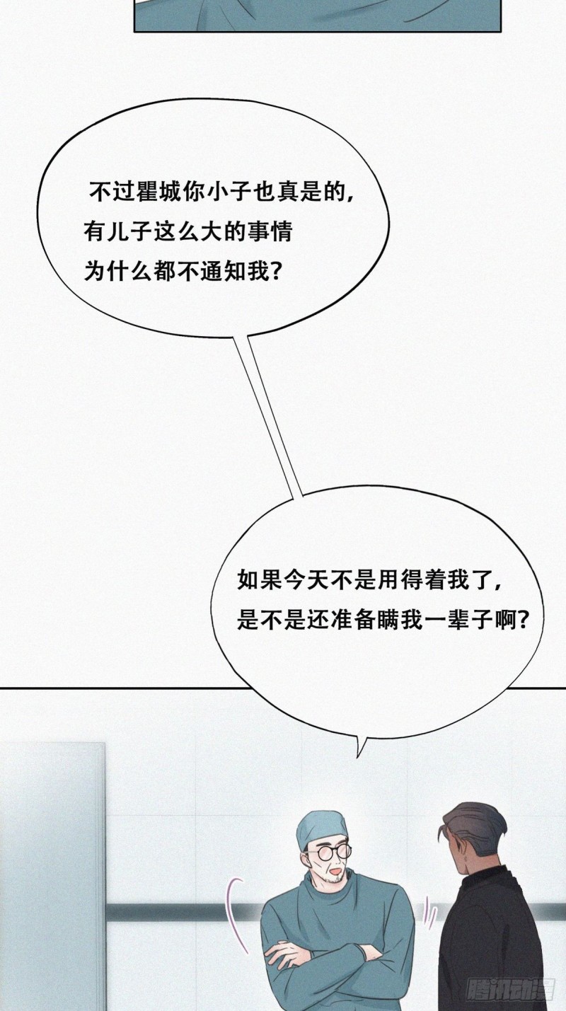第68话 窝窝脱离危险25