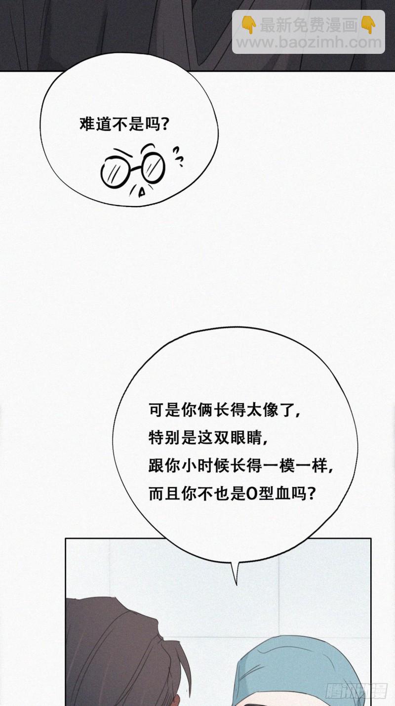 第68话 窝窝脱离危险27