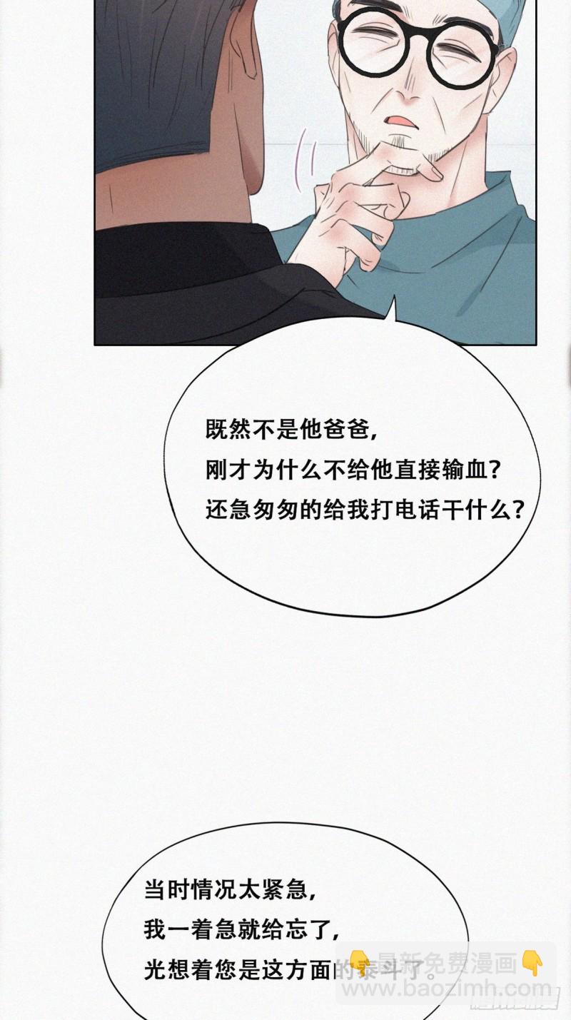 第68话 窝窝脱离危险28