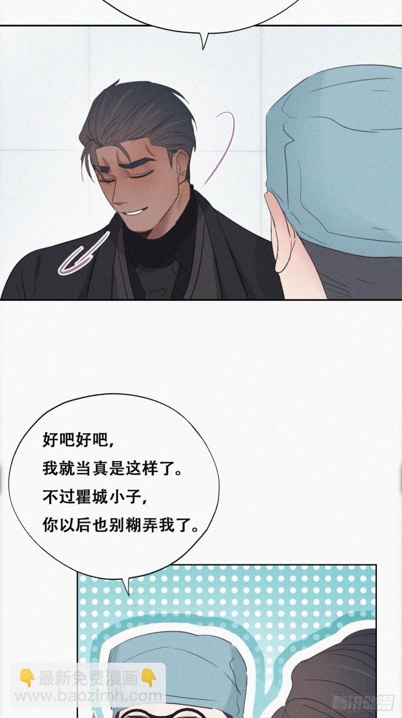 第68话 窝窝脱离危险29