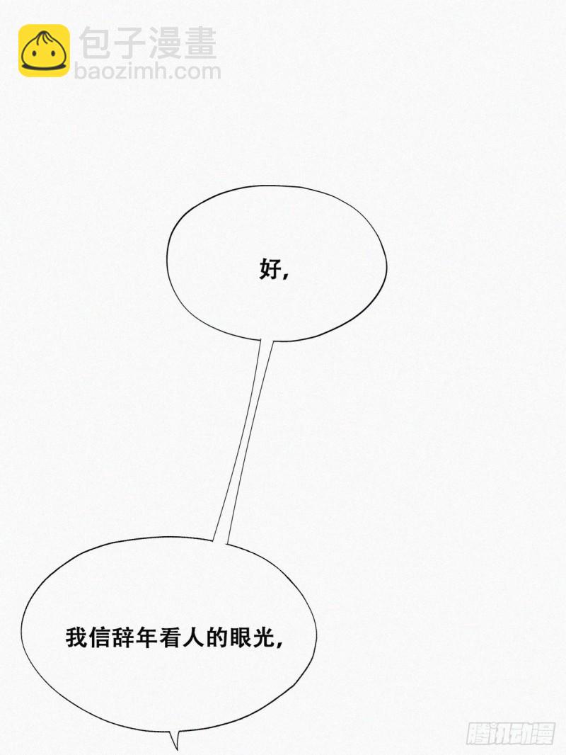 第68话 窝窝脱离危险3