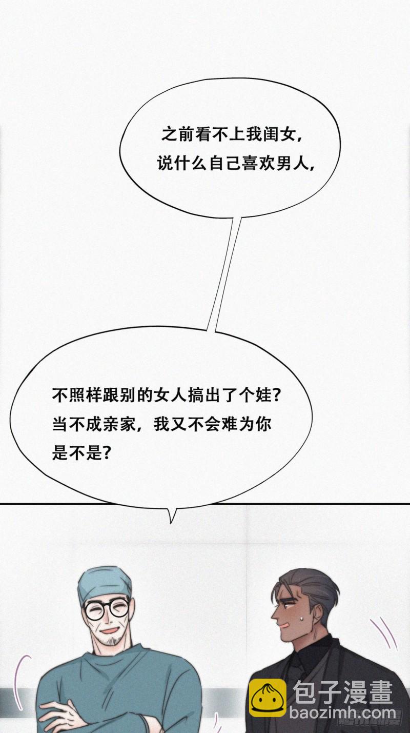 第68话 窝窝脱离危险31