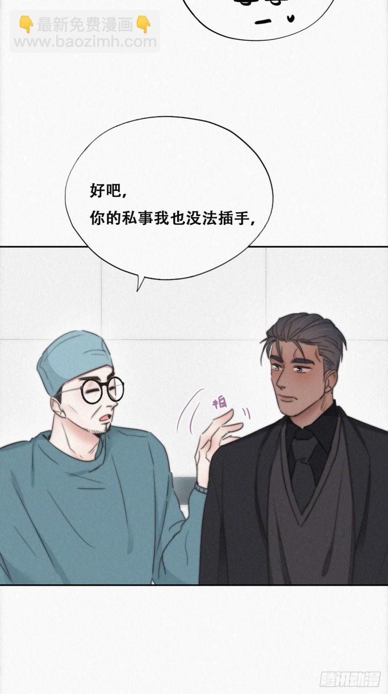 第68话 窝窝脱离危险33