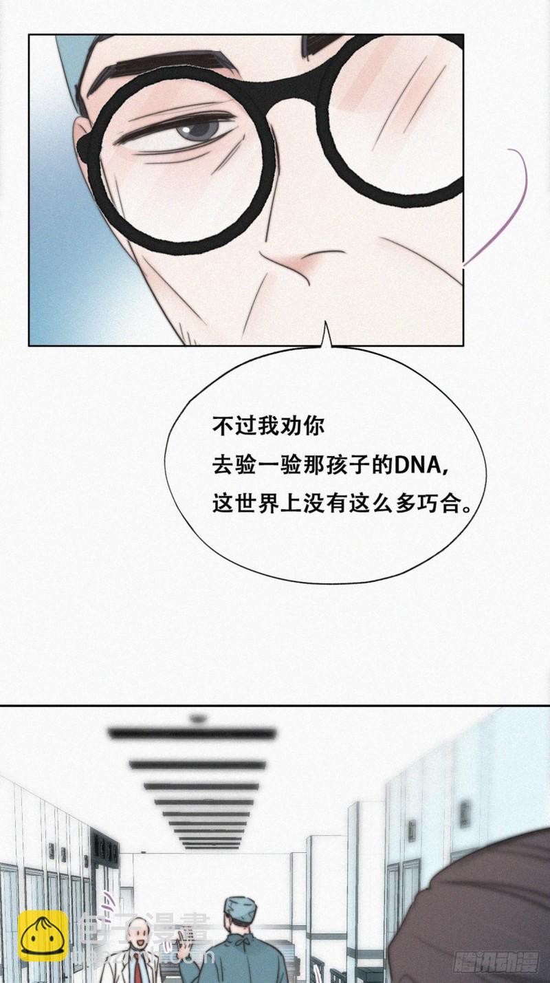 第68话 窝窝脱离危险34