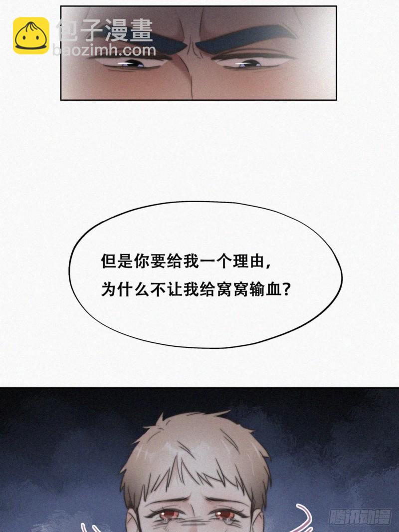 第68话 窝窝脱离危险4