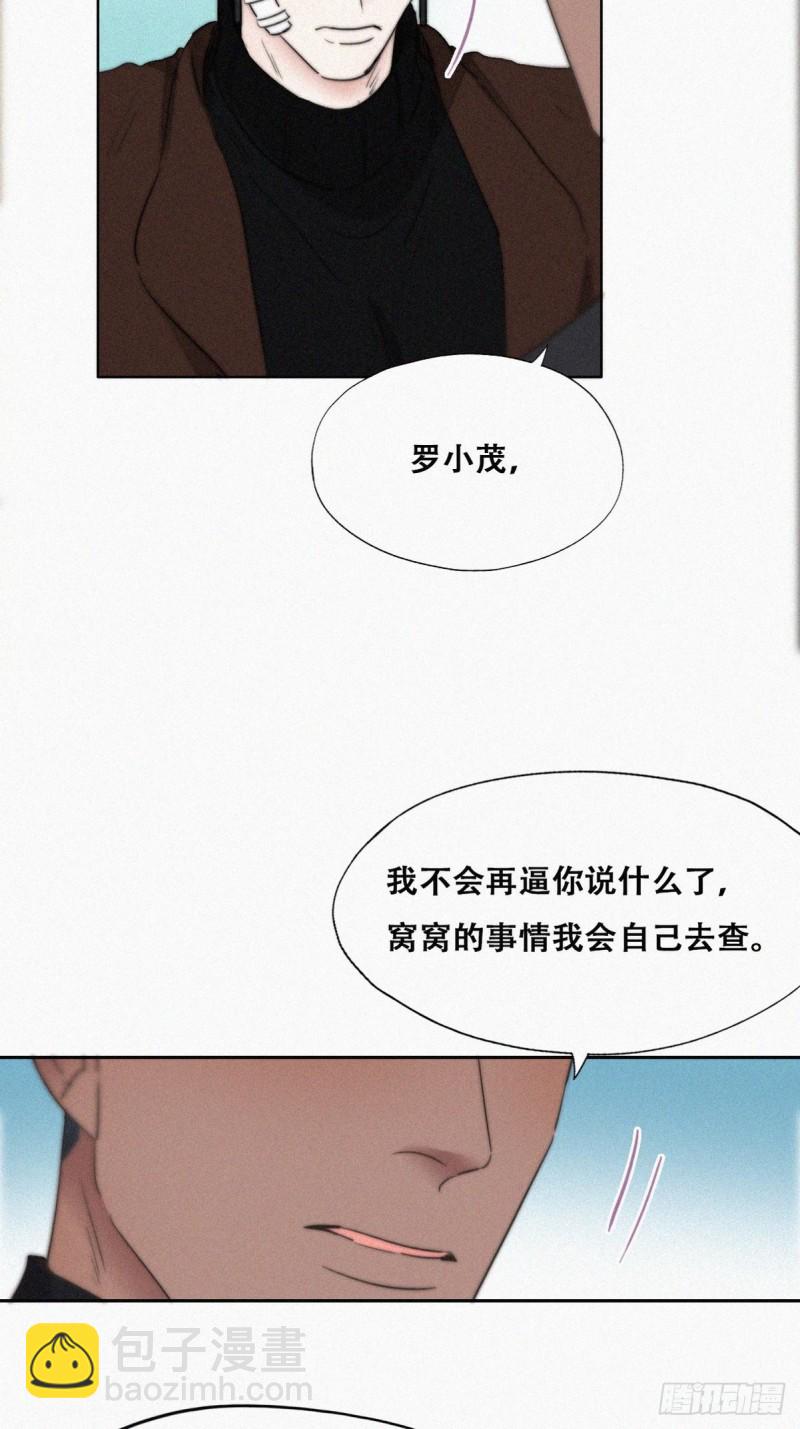 第68话 窝窝脱离危险41