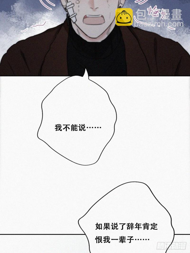 第68话 窝窝脱离危险5