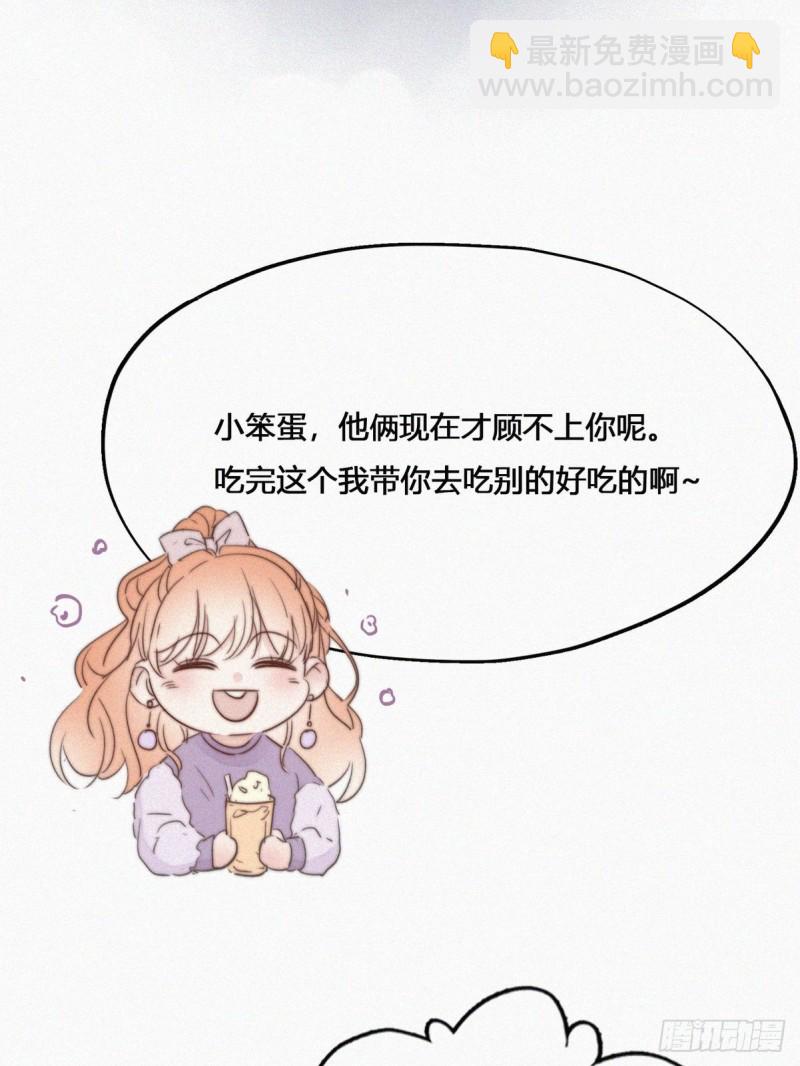 第68话 窝窝脱离危险59