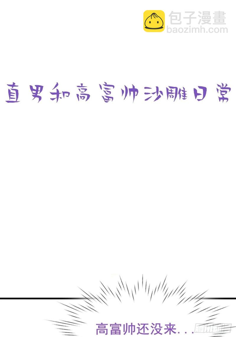 第68话 窝窝脱离危险61