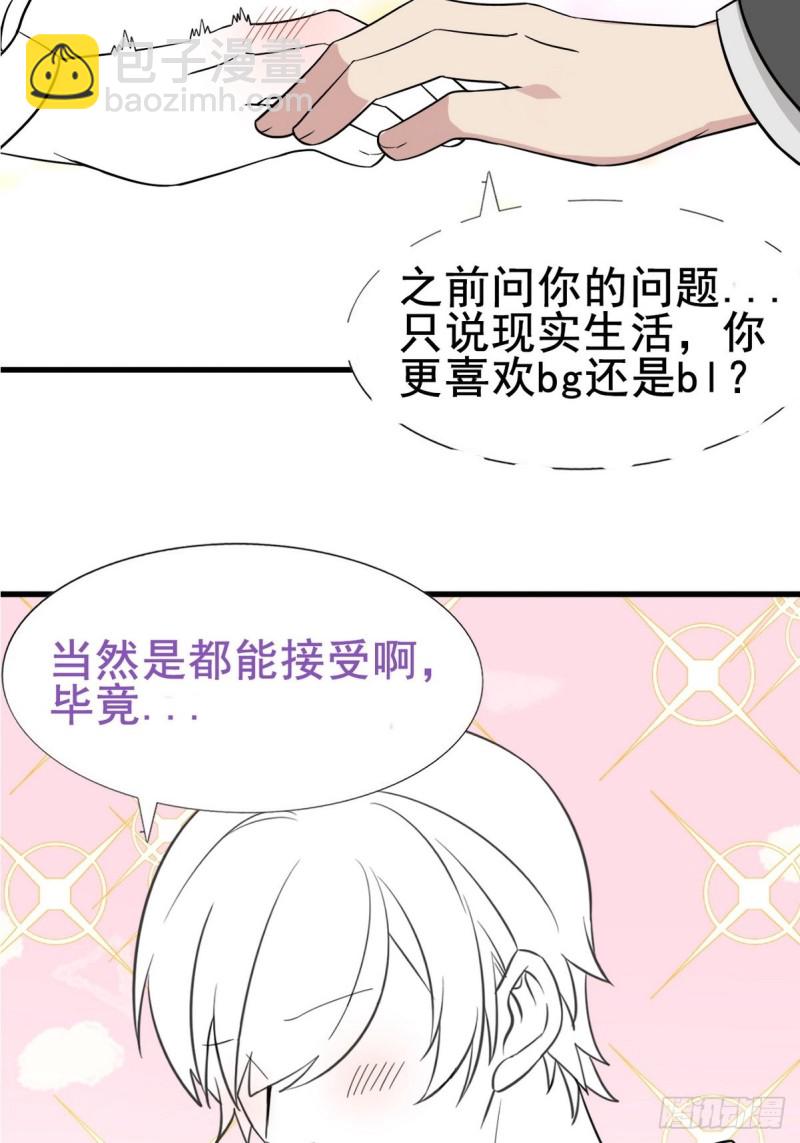 第68话 窝窝脱离危险68