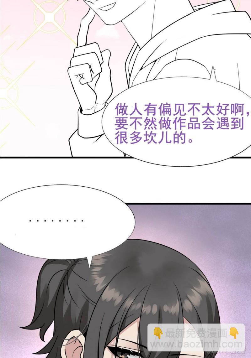 第68话 窝窝脱离危险69