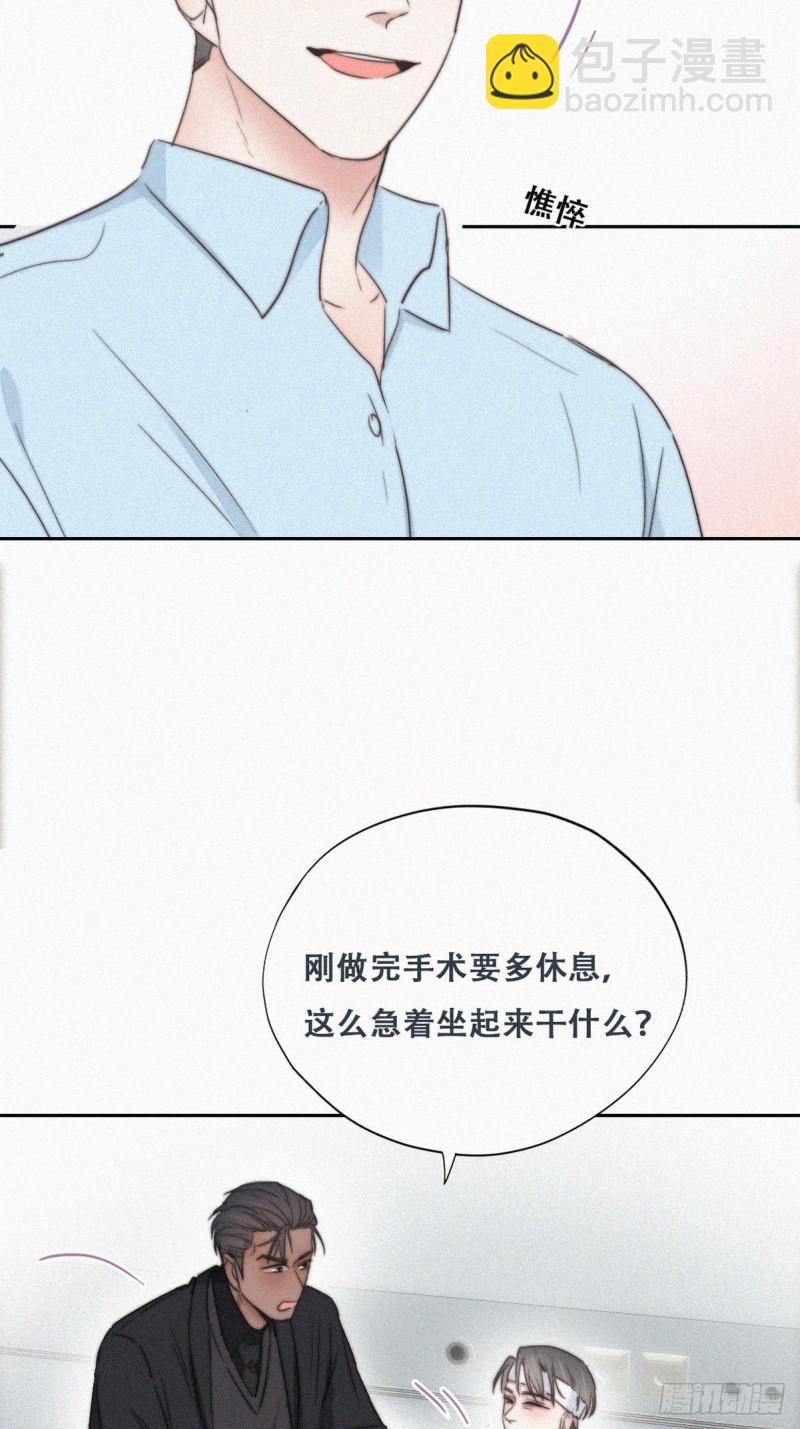 第69话 瞿城辞年吵架11