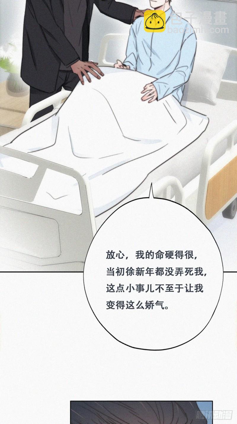 第69话 瞿城辞年吵架12