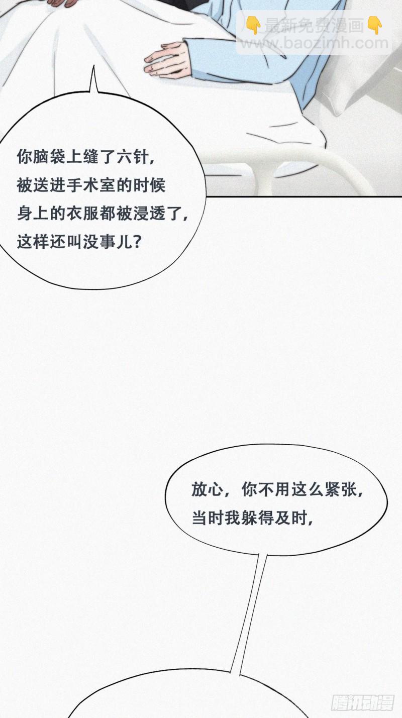 第69话 瞿城辞年吵架15