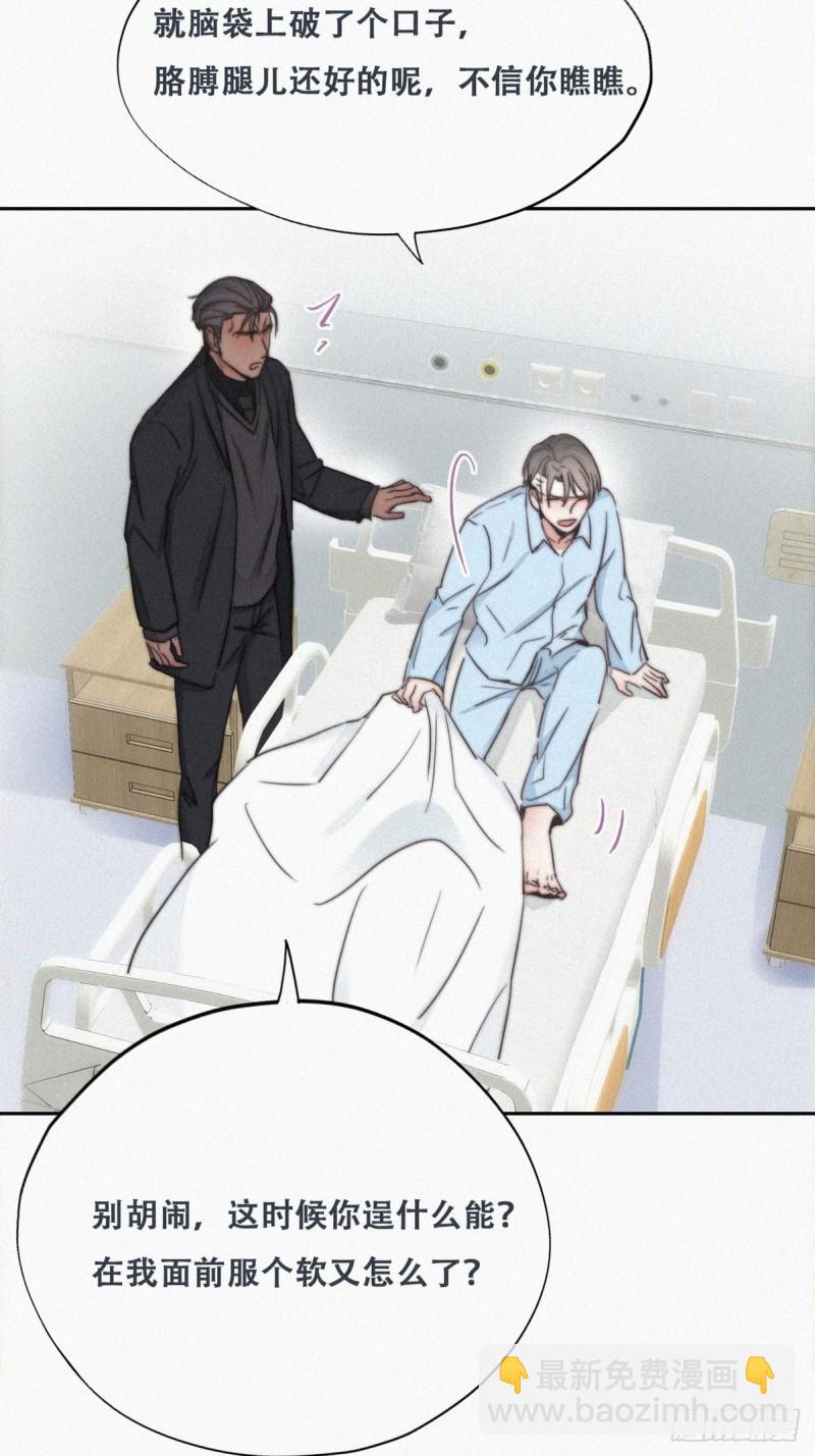 第69话 瞿城辞年吵架16
