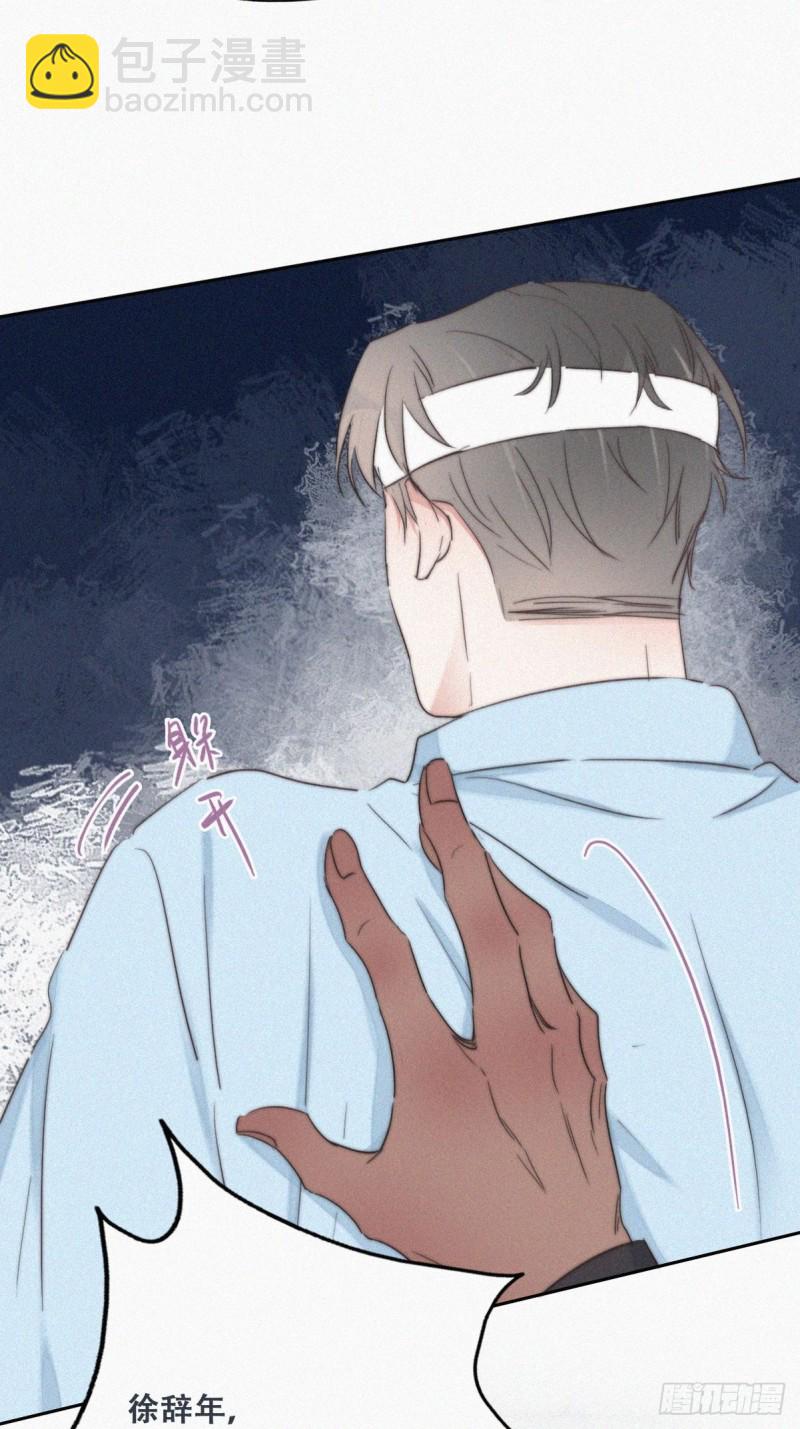 第69话 瞿城辞年吵架17