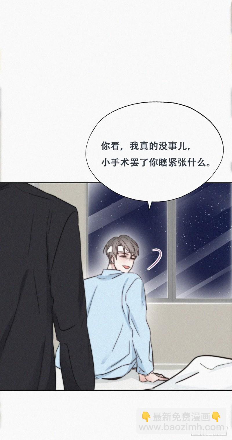 第69话 瞿城辞年吵架19