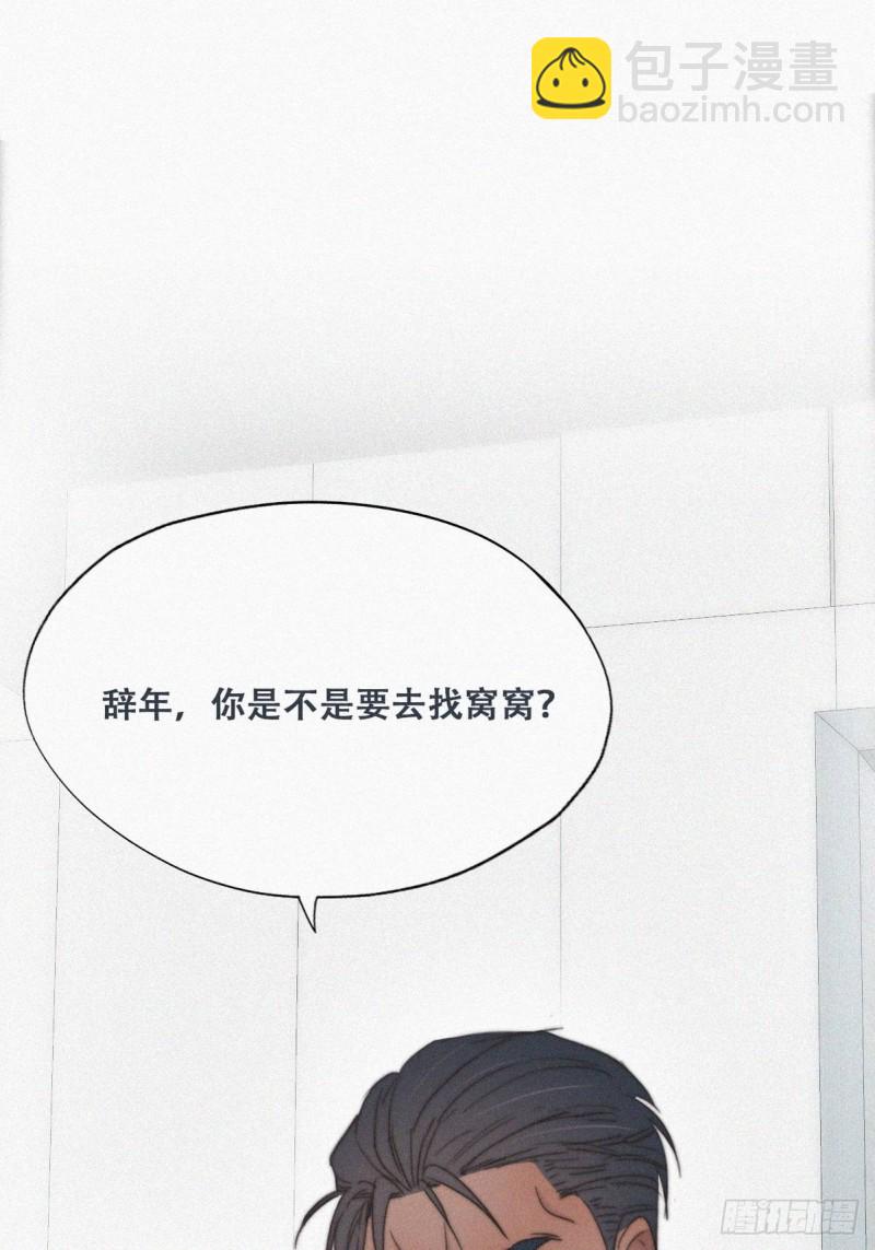 第69话 瞿城辞年吵架21