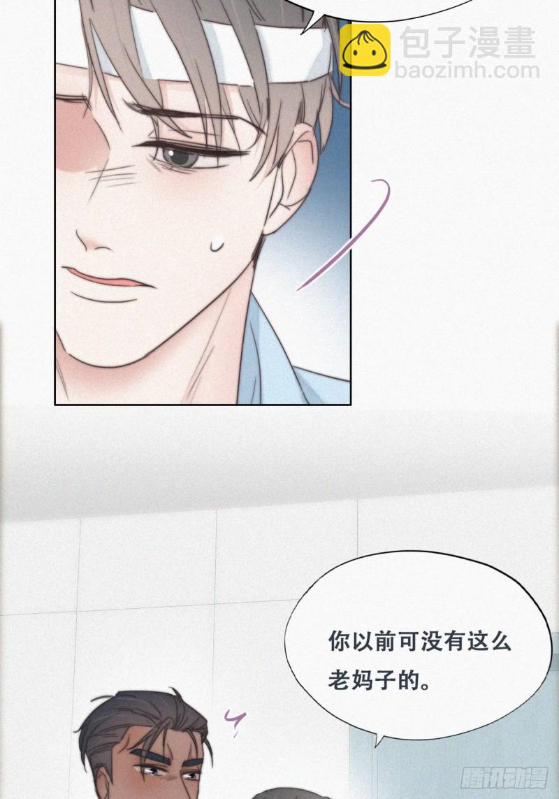 第69话 瞿城辞年吵架23